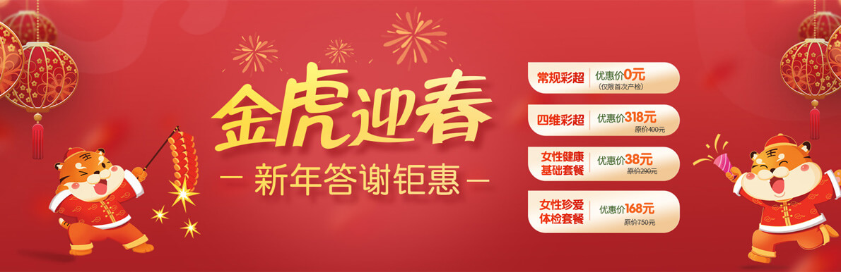 2022年新年活动